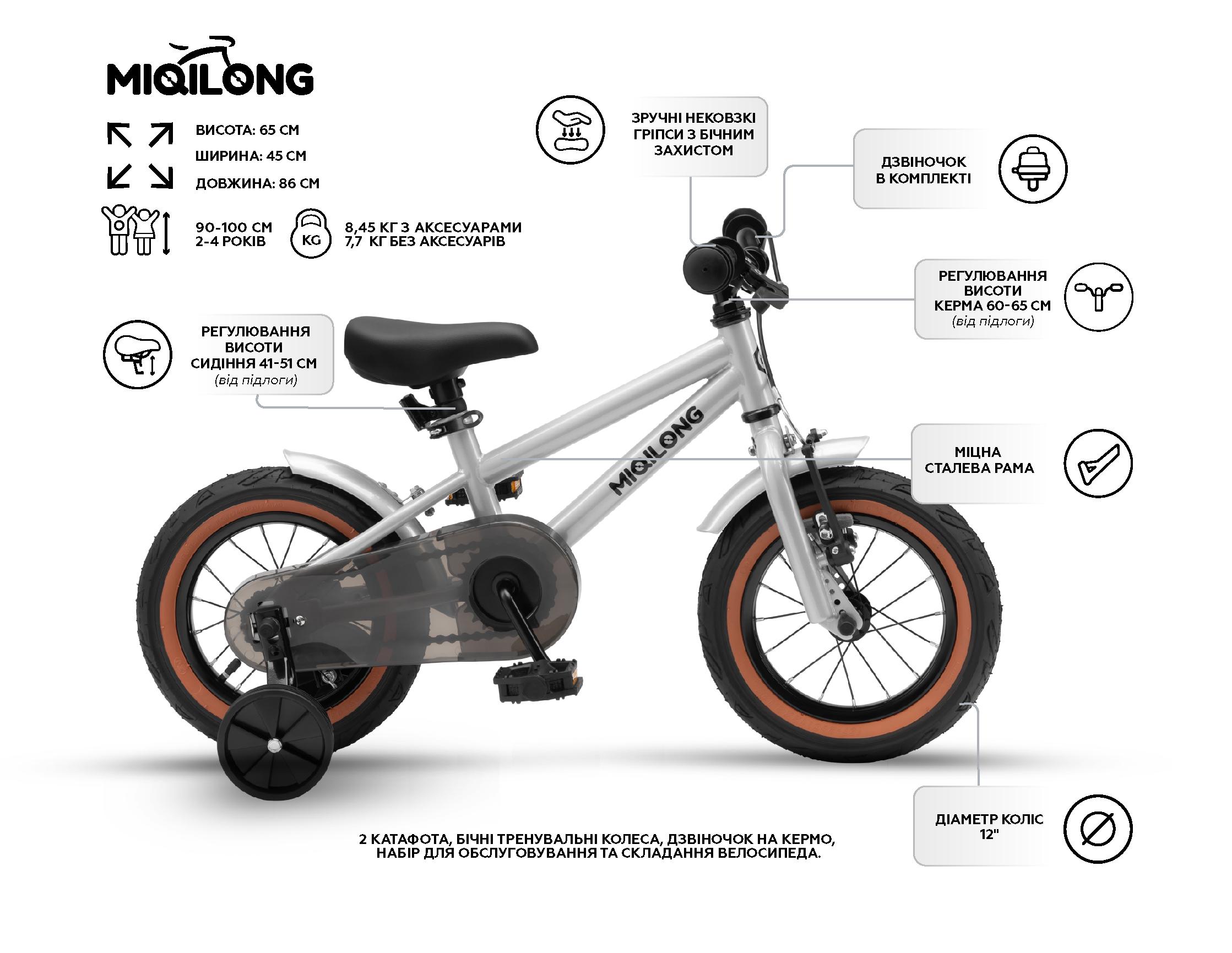 Детский велосипед Miqilong ST 12" Серебристый (28745623) - фото 10