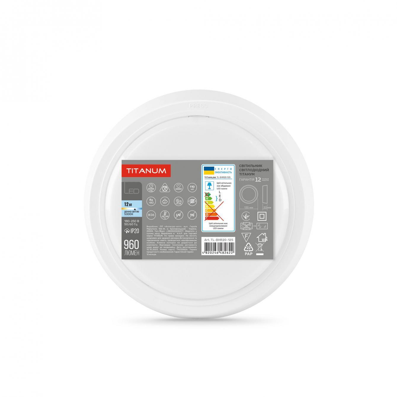 LED-светильник круглый накладной TITANUM 12W 5000K (27568270)