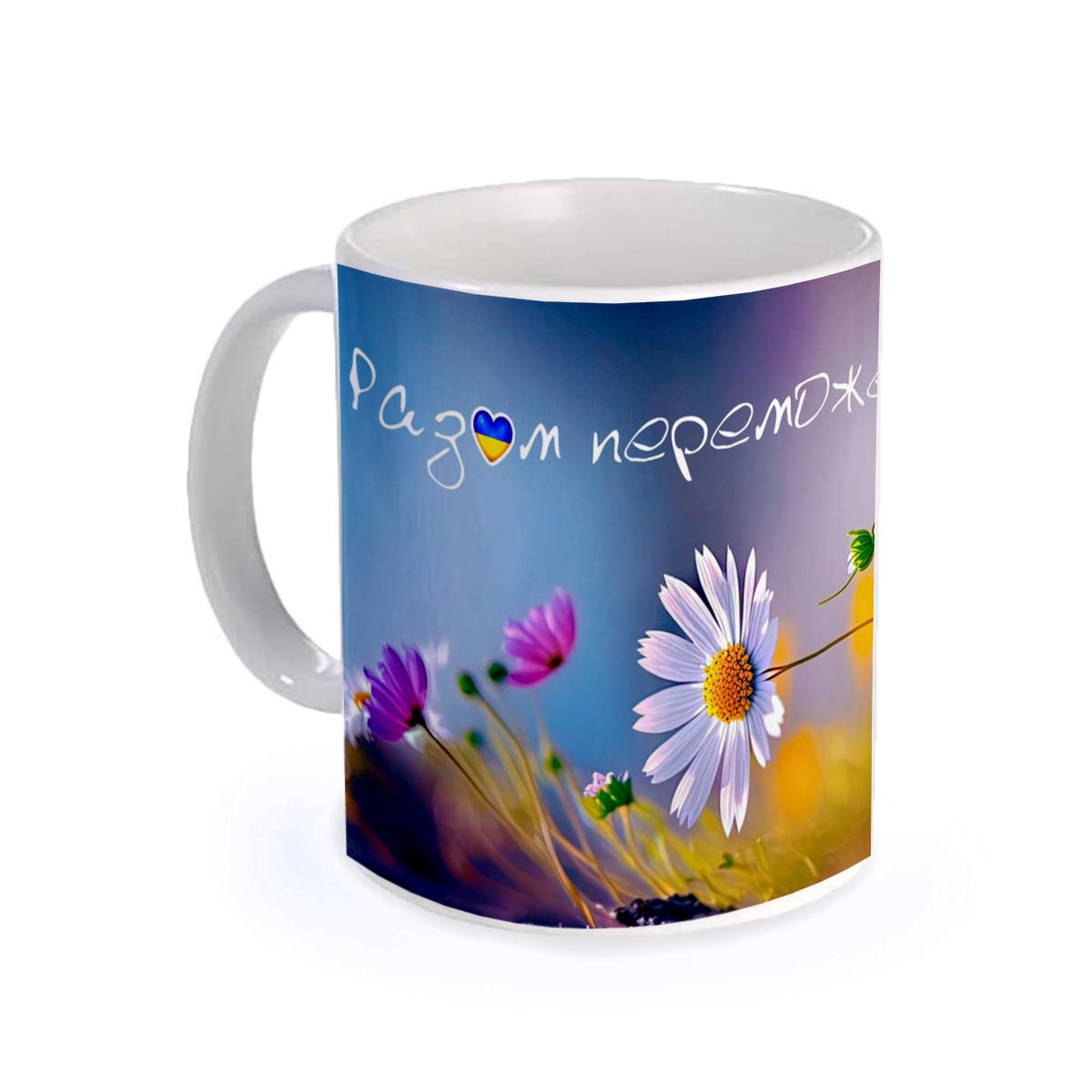 Чашка "Разом переможемо" 330 мл (18264505)