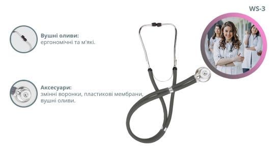 Стетоскоп Раппапорта WS-3 B.Well Темно-сірий - фото 2