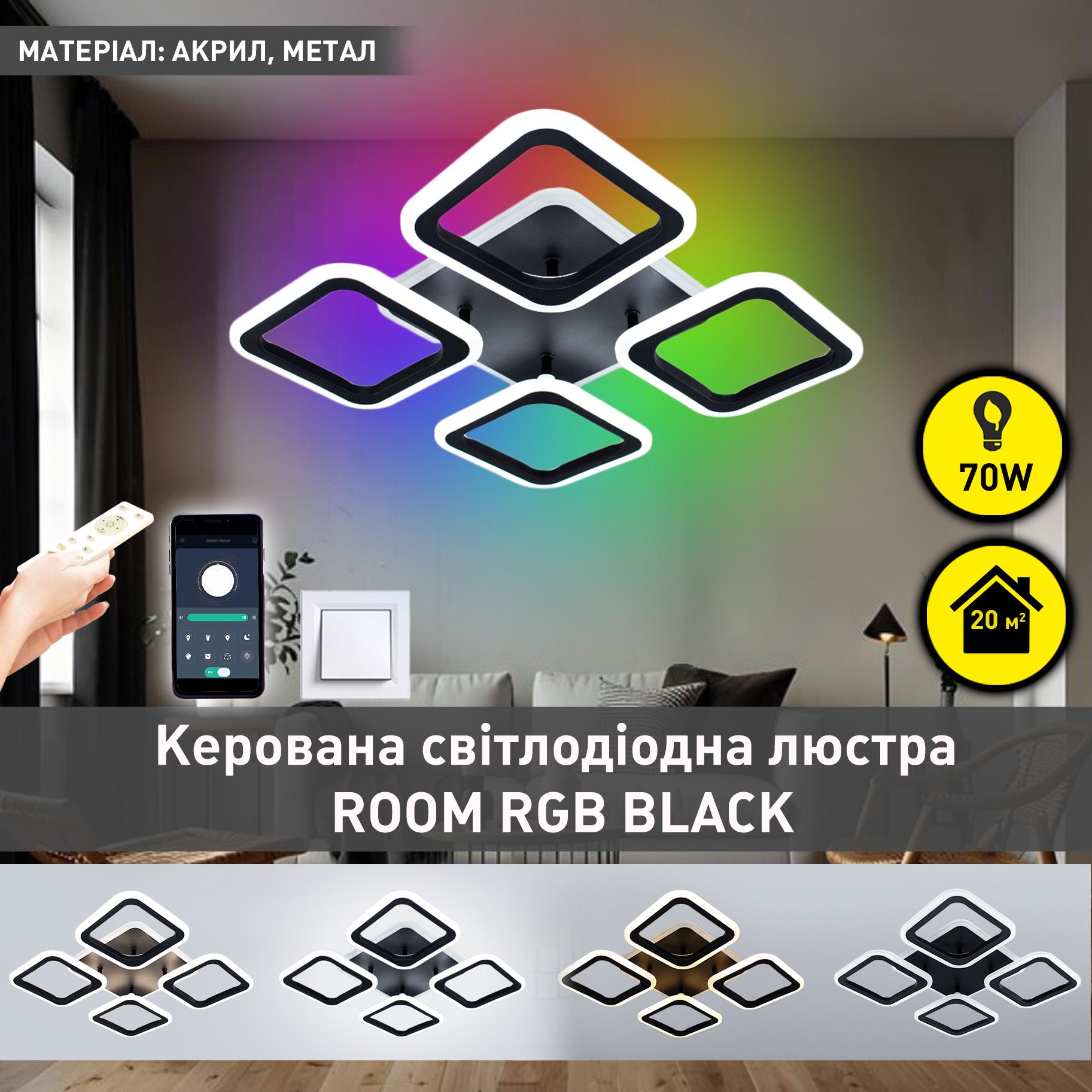 Люстра светодиодная ESLLSE ROOM 70W 4S APP 385х385х75 мм с подсветкой RGB Черный - фото 2