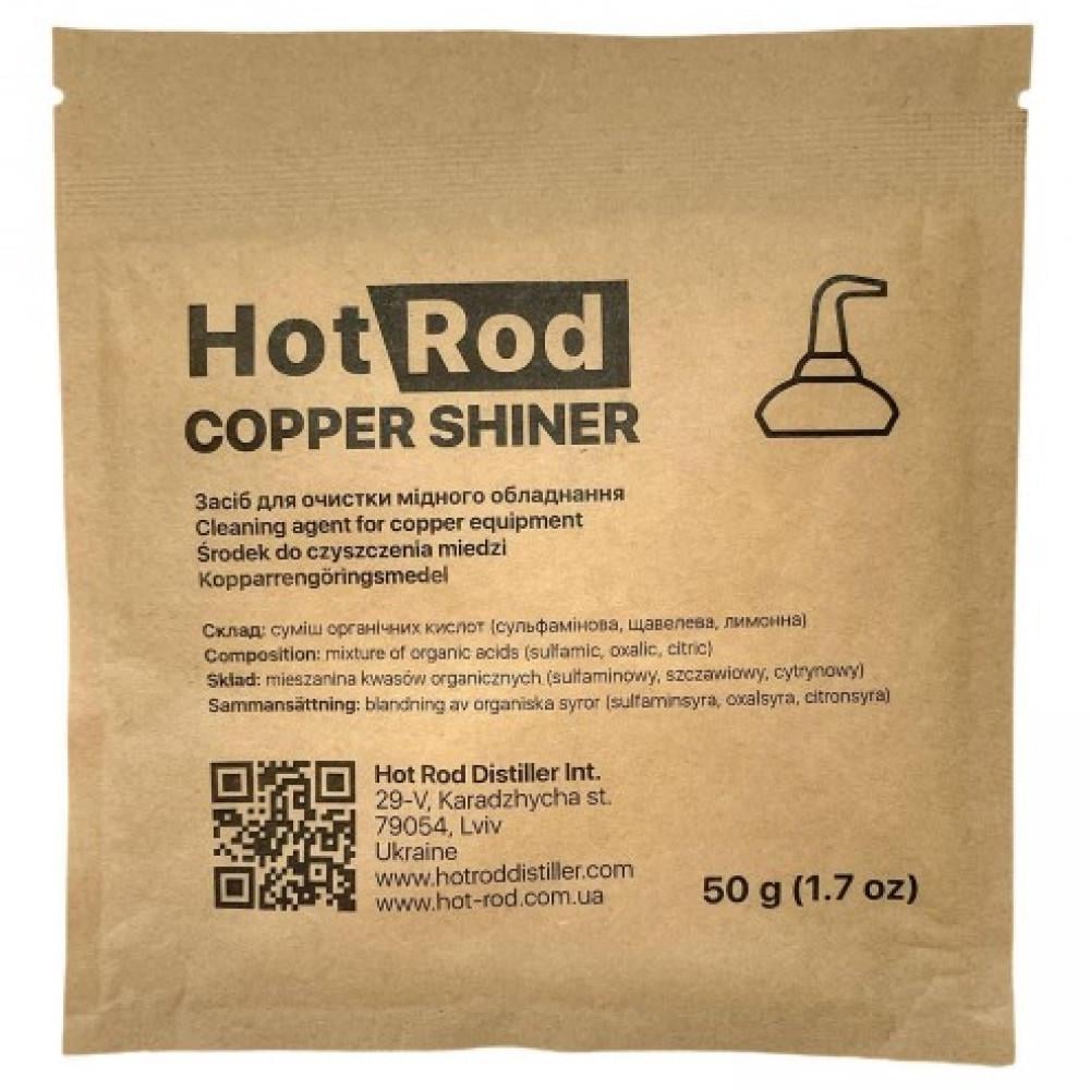 Очиститель меди Hot Rod Copper Shiner 50 г (16803)