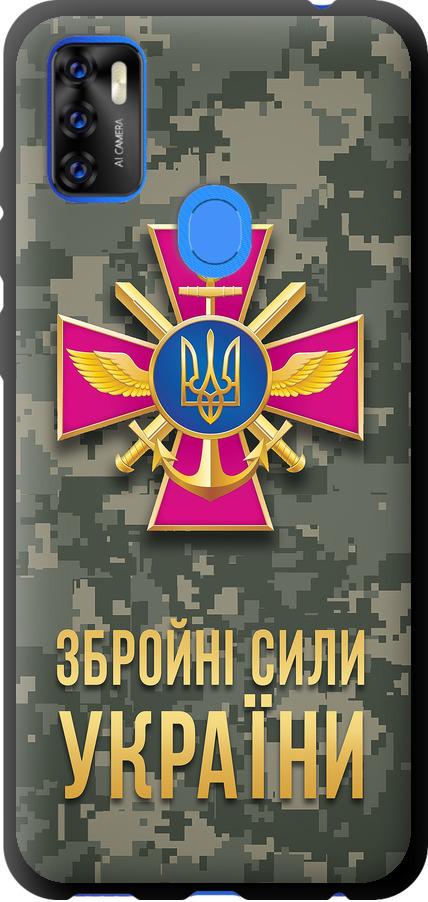 Чехол на ZTE Blade A7S 2020 ЗСУ (5269b-2454-42517)