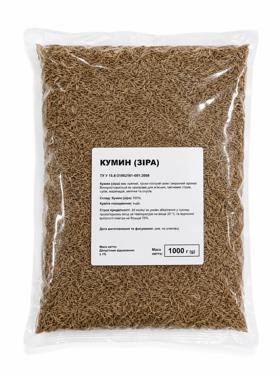 Зира Кумин СЯЙВО 1кг (1277838527)