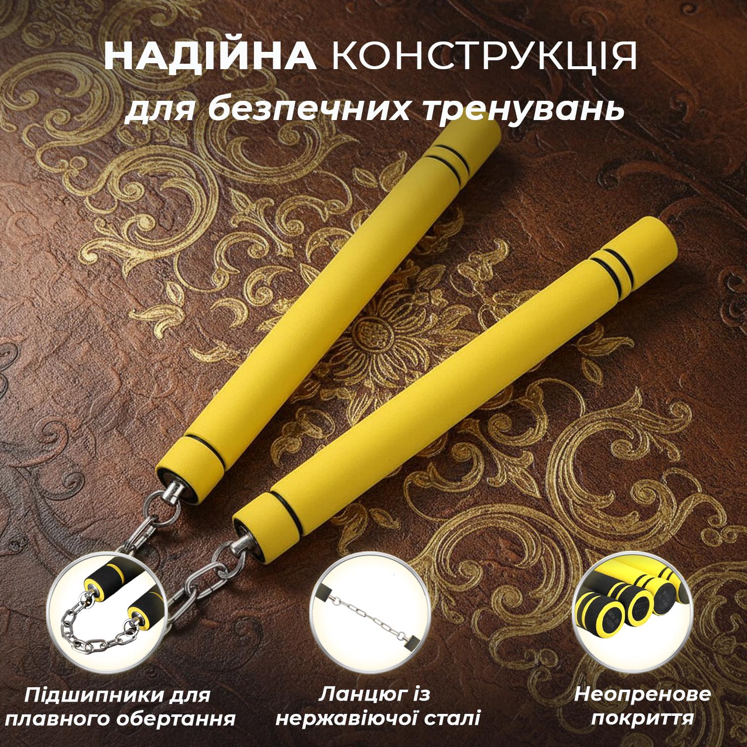 Нунчаки тренировочные Univerza с цепью неопреновым покрытием для начинающих Желто-черный - фото 4 Нунчаки тренировочные Univerza с цепью неопреновым покрытием для начинающих Желто-черный - фото 4