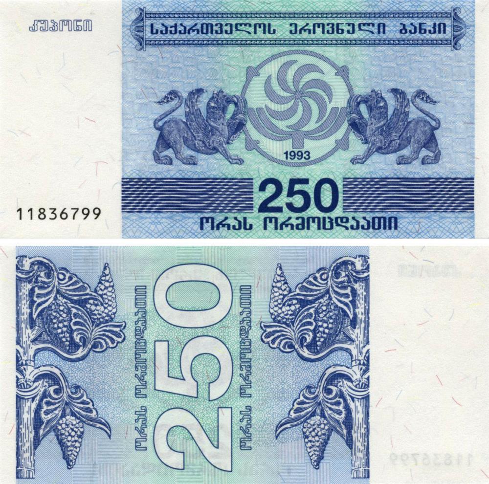 Коллекционная банкнота Грузия 250 лари 1993 UNC P43 (Б03858)