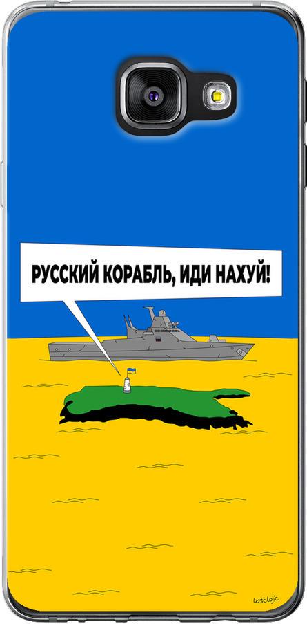 Чехол на Samsung Galaxy A3 (2016) A310F Русский военный корабль иди на v5 (5237t-159-42517)
