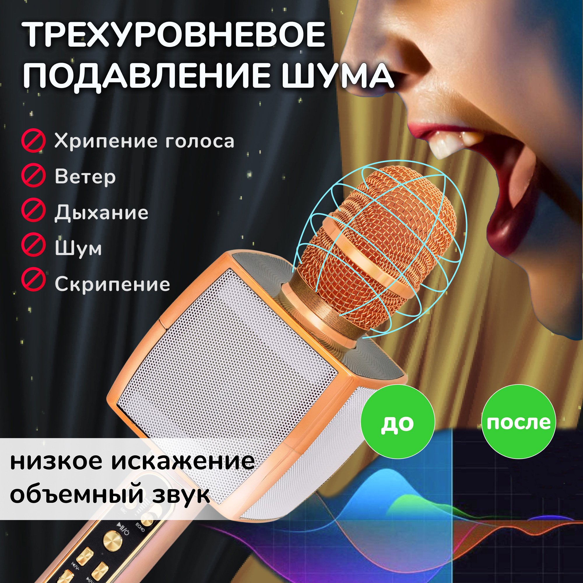 Караоке микрофон Bluetooth Magic Karaoke YS-91 с функцией записи Розовый - фото 4