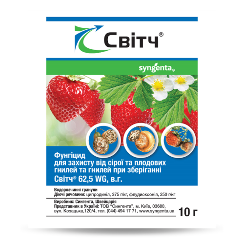 Фунгицид контактно-проникающего действия Syngenta Свитч 10 г (2132078335)
