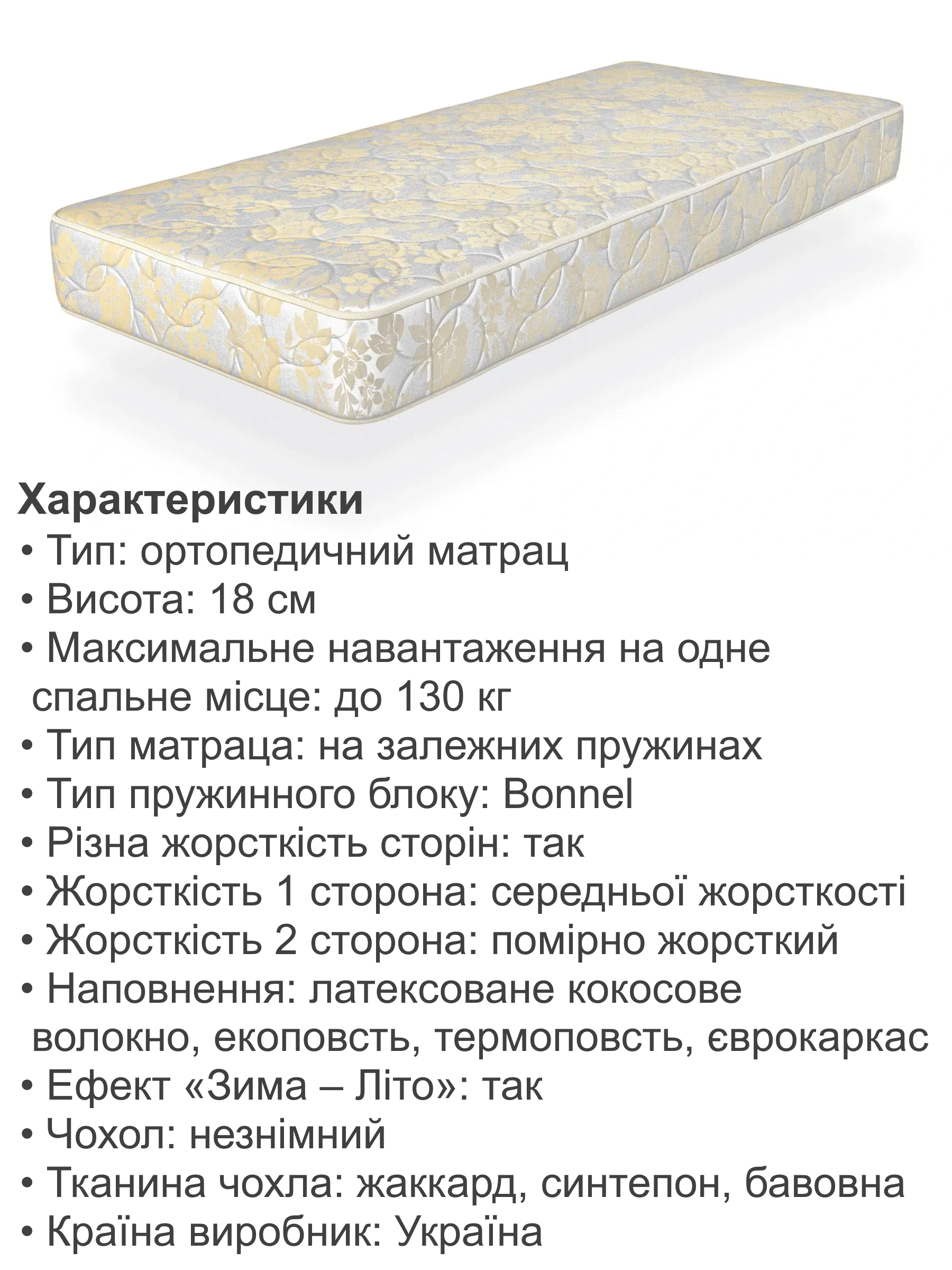 Матрас ортопедический Меркурий на зависимых пружинах 1600х2000 см (25446908) - фото 4