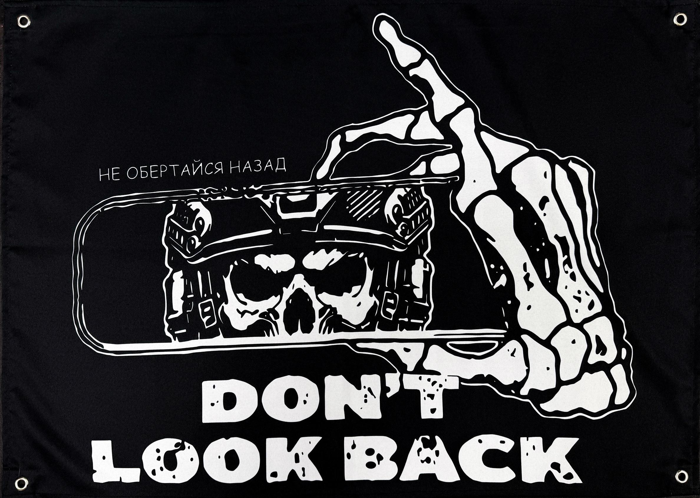 Баннер Don't look back (30393909)