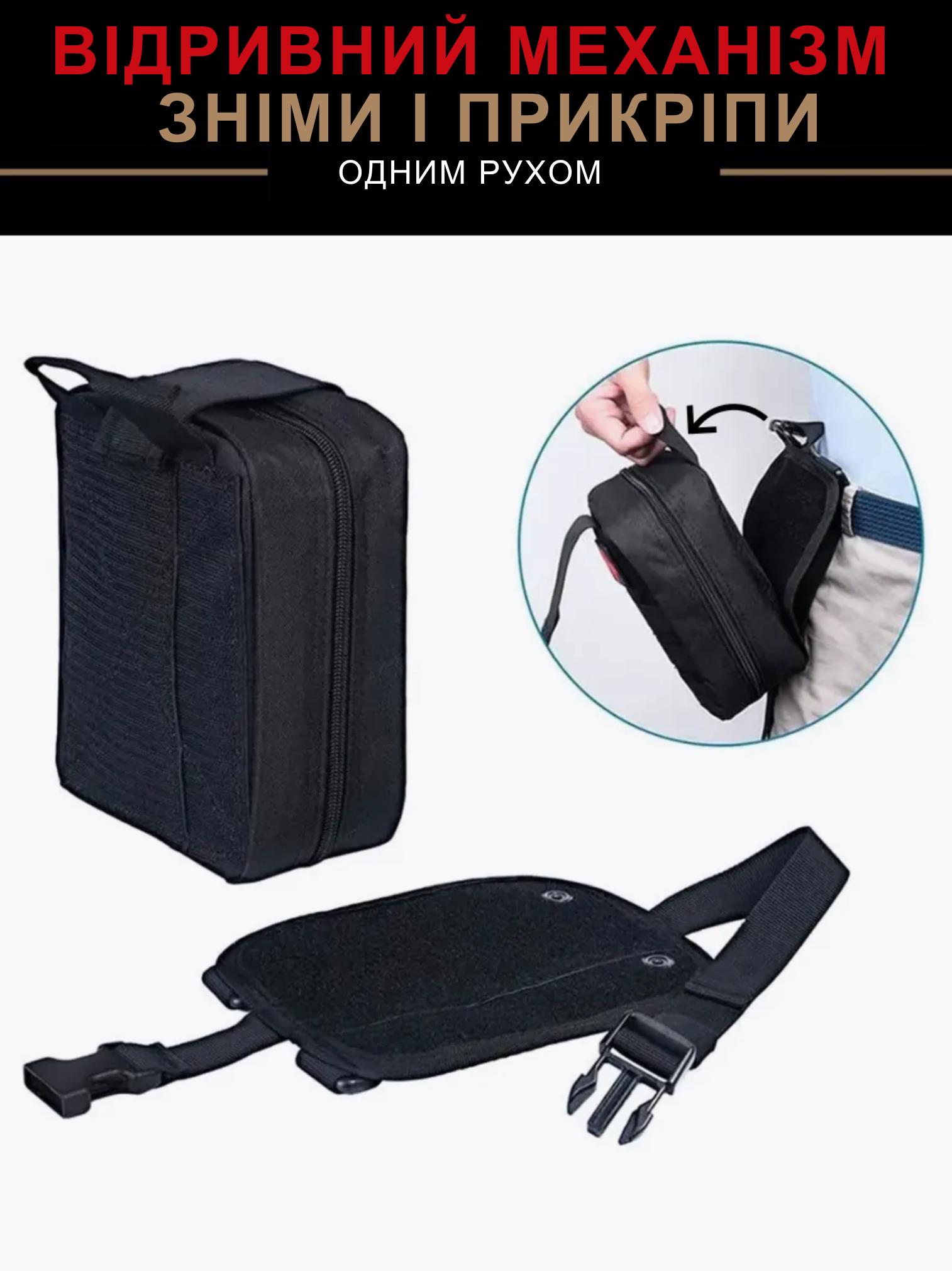 Сумка под аптечку с креплением MOLLE 20х15х10 см Черный (2158) - фото 3