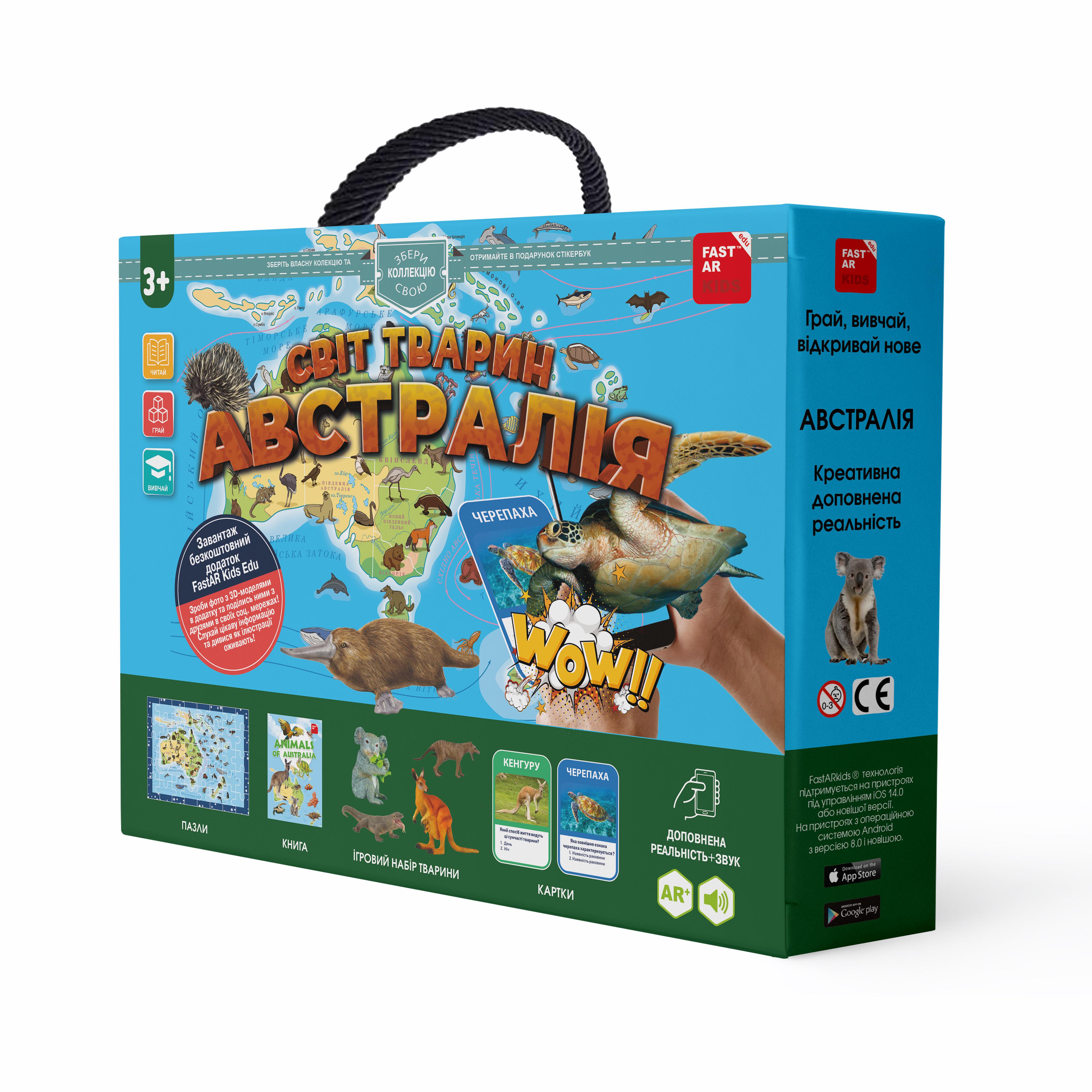 Развивающая игра для детей 4D "Тваринний світ Австралії" оживает с помощью дополненной реальности
