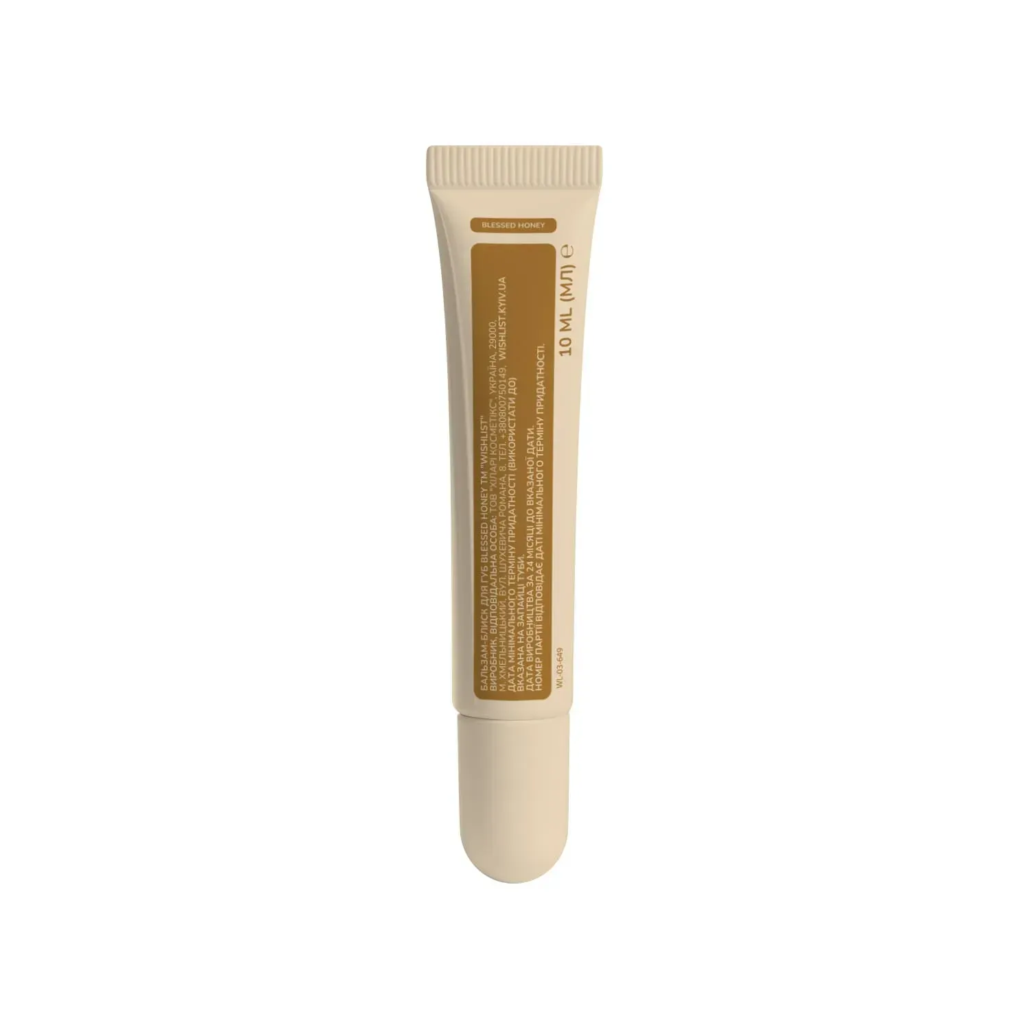 Бальзам-блиск для губ Wishlist Blessed Honey Lip Gloss Balm 10 мл (WL-03-649)