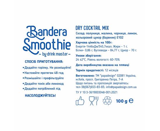 Смесь для коктейля PAPA design Drink Master Bandera smoothie 100 г (29013463) - фото 2