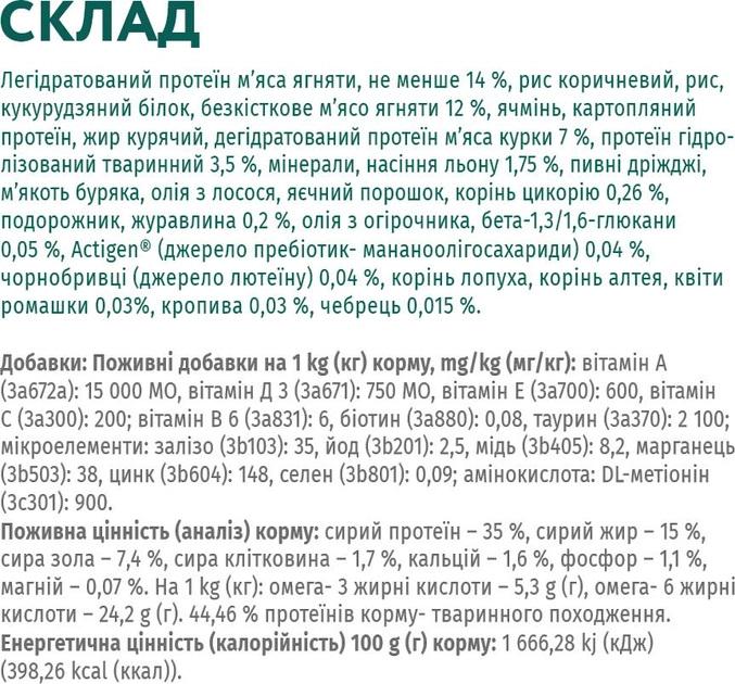 Корм сухий для кішок Optimeal Sensitive Digestion with Lamb з ягнятком з чутливим травленням 10 кг - фото 8