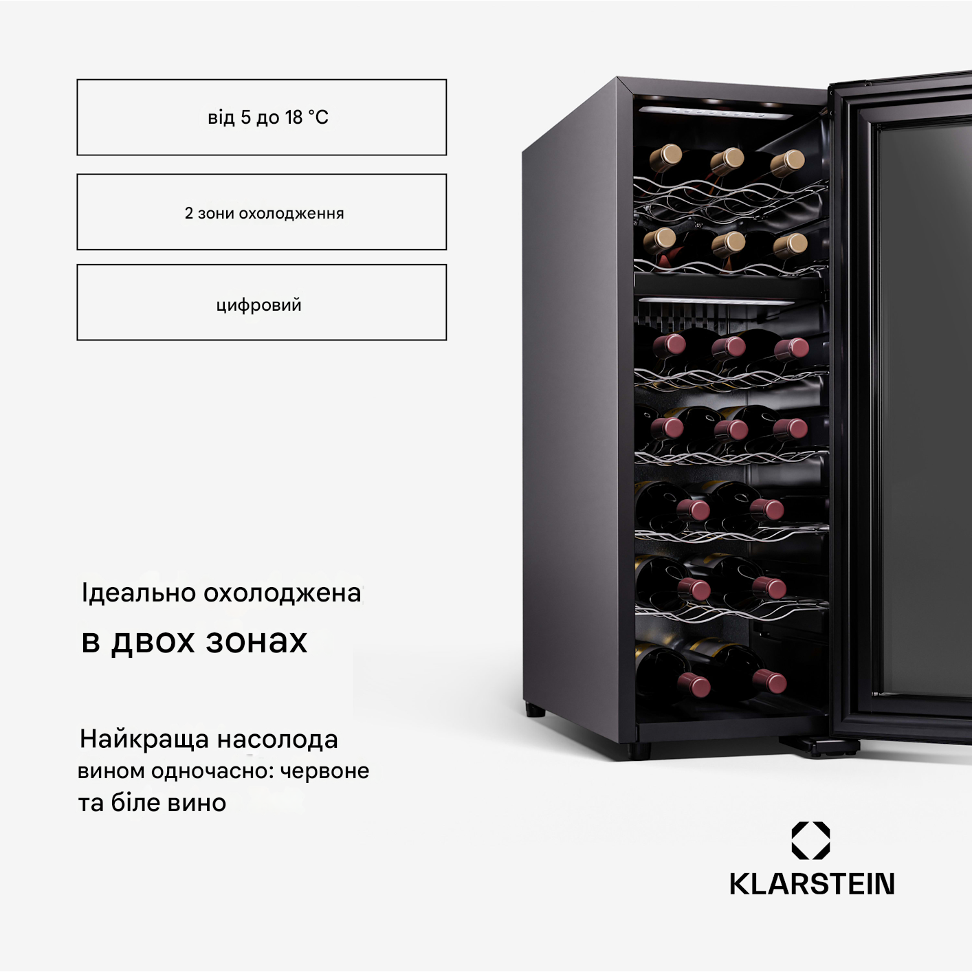 Винний холодильник KLARSTEIN Shiraz 18 Duo 53 л 18 пляшок (10045297) - фото 4 Винний холодильник KLARSTEIN Shiraz 18 Duo 53 л 18 пляшок (10045297) - фото 4