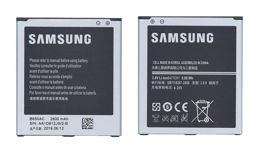Аккумулятор для смартфона Samsung B650AE GT-I9150 Galaxy Mega 5,8 3,8V 2600 mAh 9,88 Wh Silver