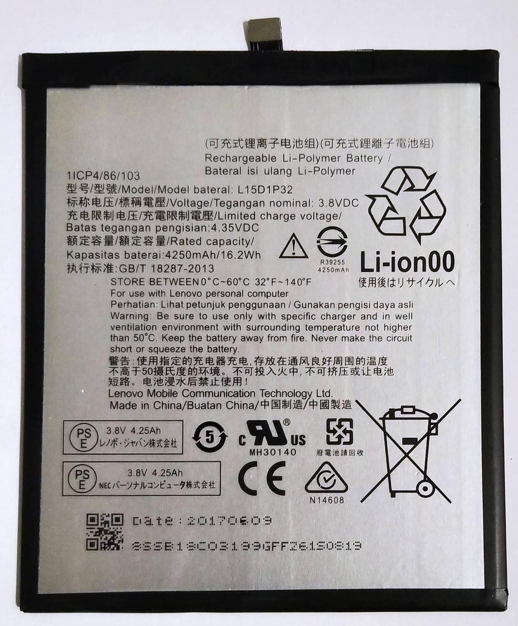 Аккумулятор L15D1P32 для Lenovo PB1-750 4250 mAh (000042939)