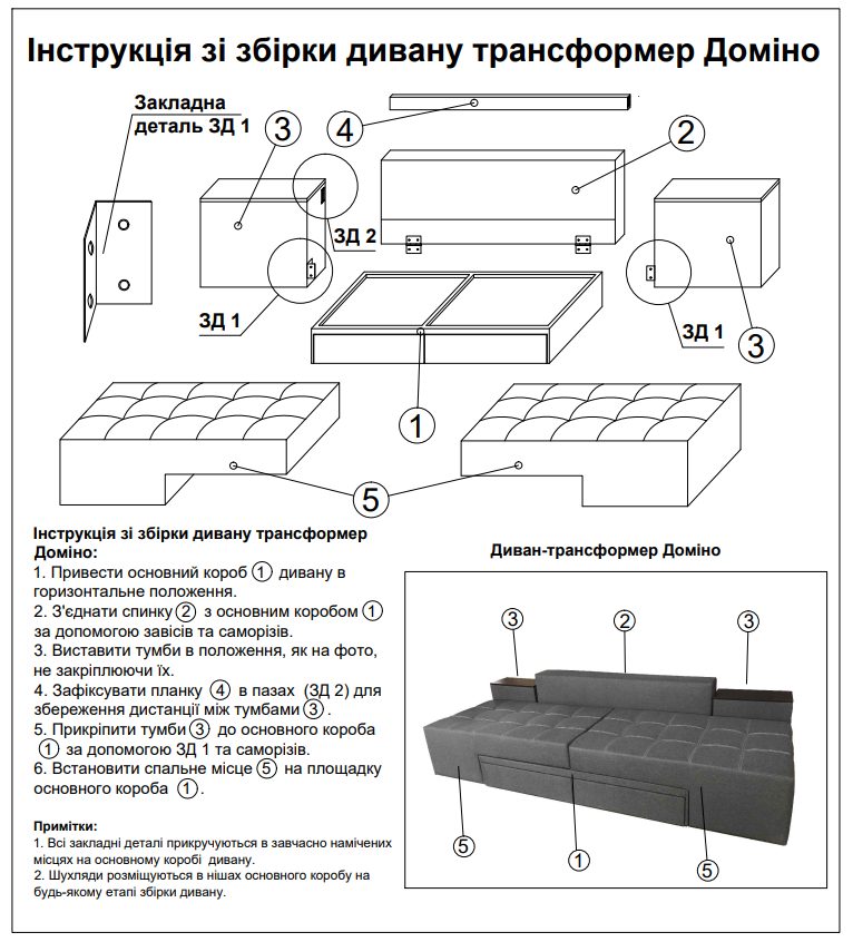Диван трансформер Домино 270х105 см Коричневый (29557850) - фото 11