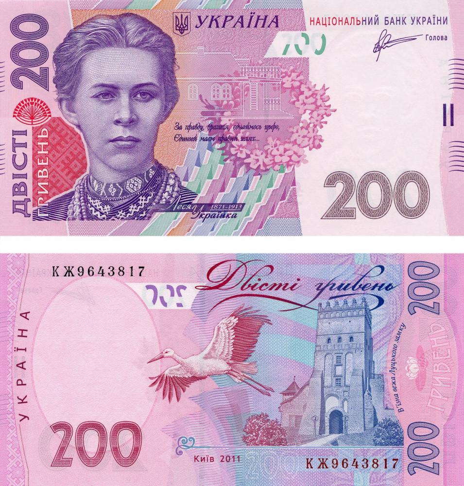 Коллекционная банкнота Украина 200 гривен 2011 Арбузов UNC P123b (Б03376)