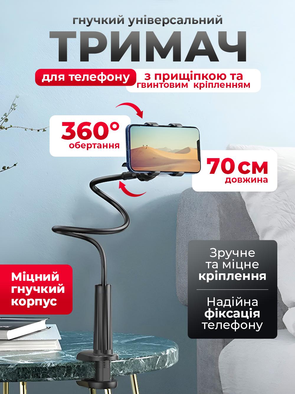 Держатель для телефона видеоняни 70 см и вращением 360° Черный (f28963ce) - фото 2