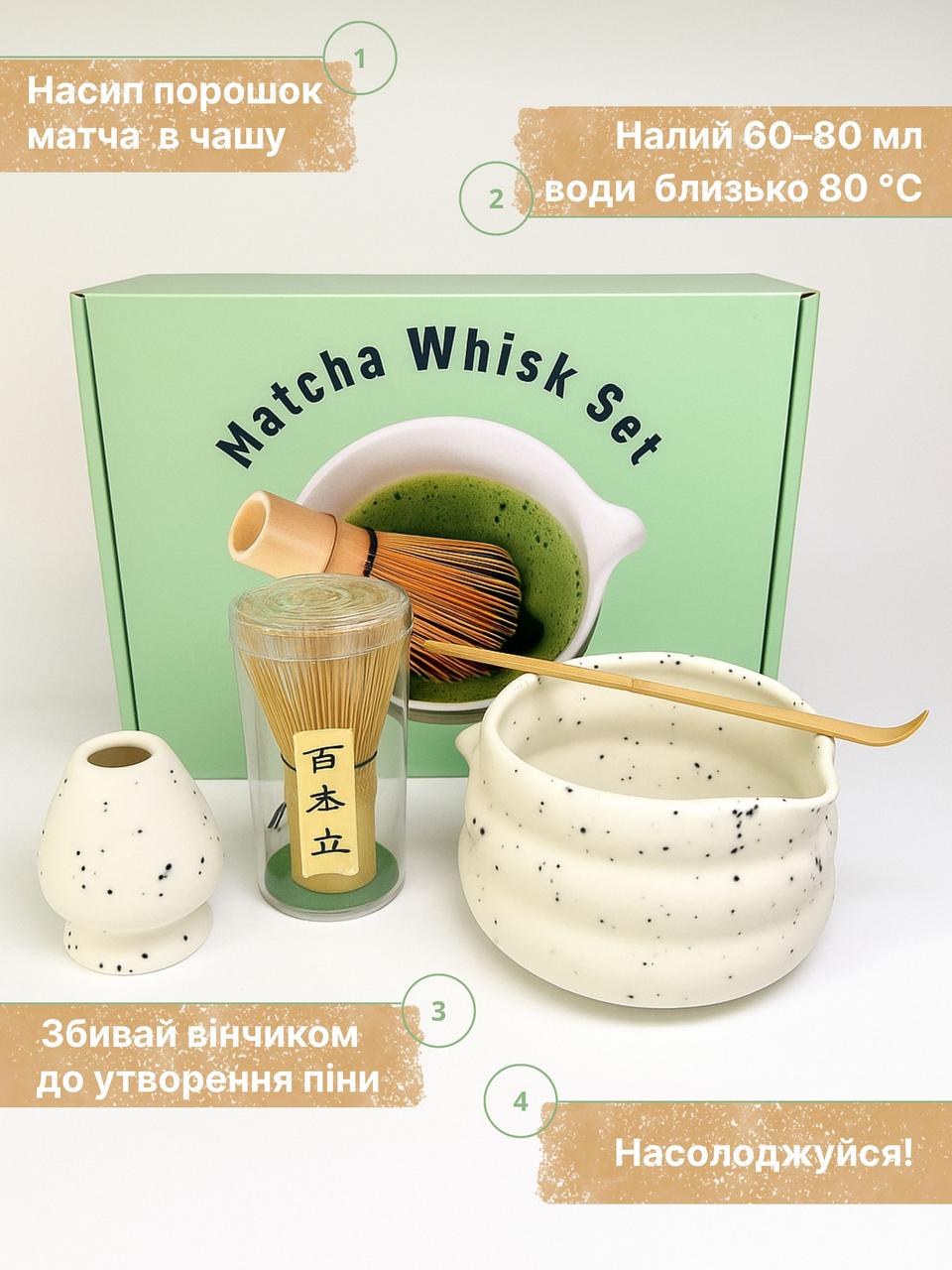 Набор посуды для приготовления матча чая Shiro Ink 4 предмета Белый матовый (2815745047) - фото 6 Набор посуды для приготовления матча чая Shiro Ink 4 предмета Белый матовый (2815745047) - фото 6