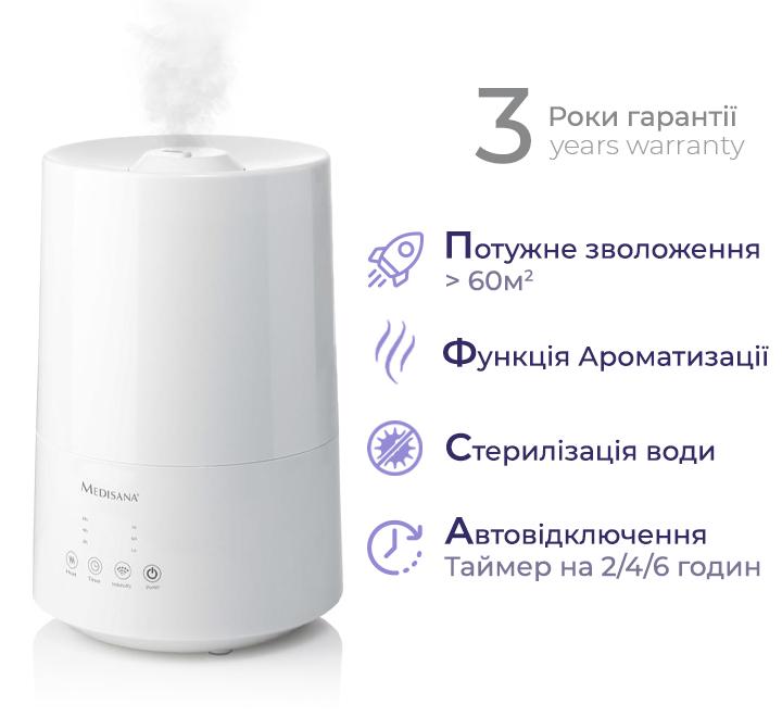 Увлажнитель воздуха Medisana AH 661 - фото 7