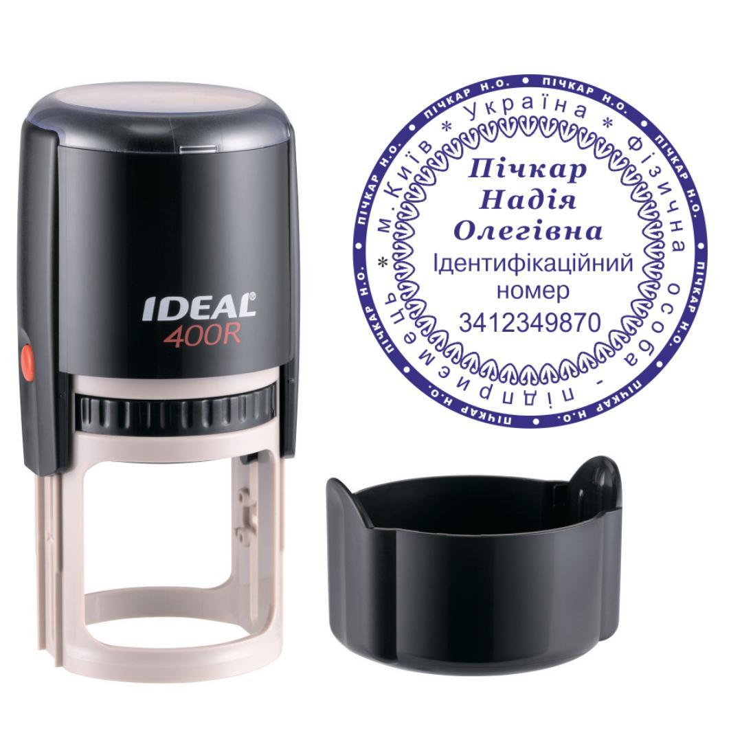 Печать ФОП на автоматическом оснащении Ideal 400R с колпачком Черный (ФОП6/400R/B)