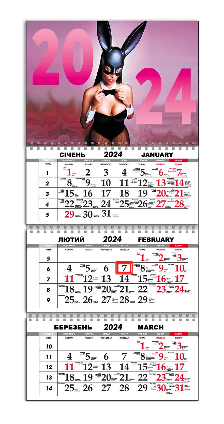 Календар APRIORI квартальний на 2024 рік Романтичний Кролик/Подарунок для чоловіка 30х61 см (UA1026) Календар APRIORI квартальний на 2024 рік Романтичний Кролик/Подарунок для чоловіка 30х61 см (UA1026)