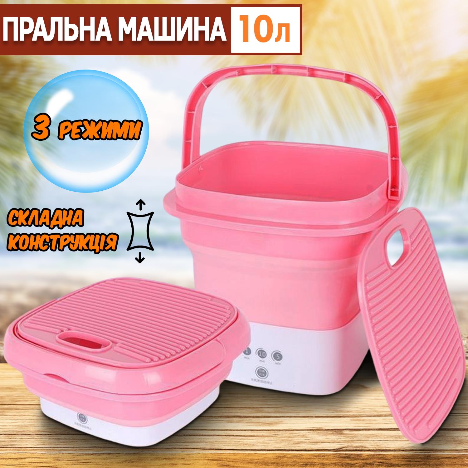 Пральна машинка Wash Machine 220 В 10 л Pink - фото 2