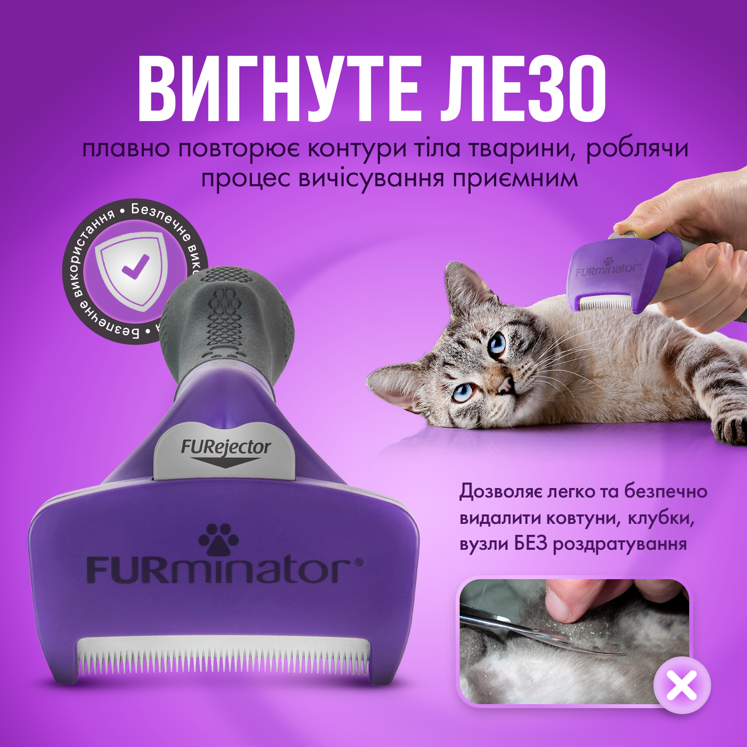 Фурмінатор для котів з довгою шерстю FURminator L від 5 см з кнопкою самоочищення (PQ-60L) - фото 5