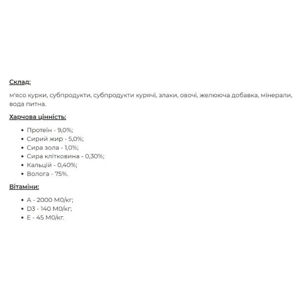 Паштет Леопольд з куркою для кішок пауч 100 г 24 шт. (000021379) - фото 2 Паштет Леопольд з куркою для кішок пауч 100 г 24 шт. (000021379) - фото 2