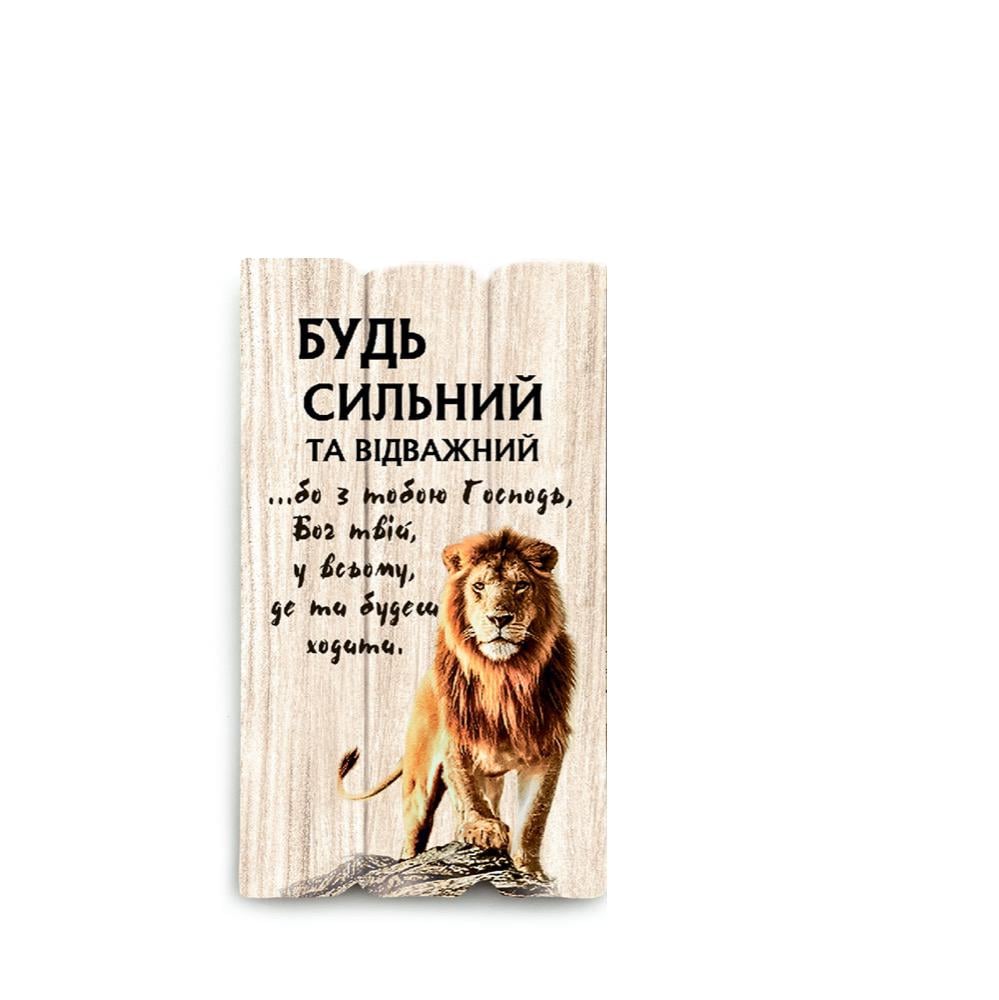 Магнит прямоугольный деревянный Будь сильний 6х9 см (хрмт1001у)