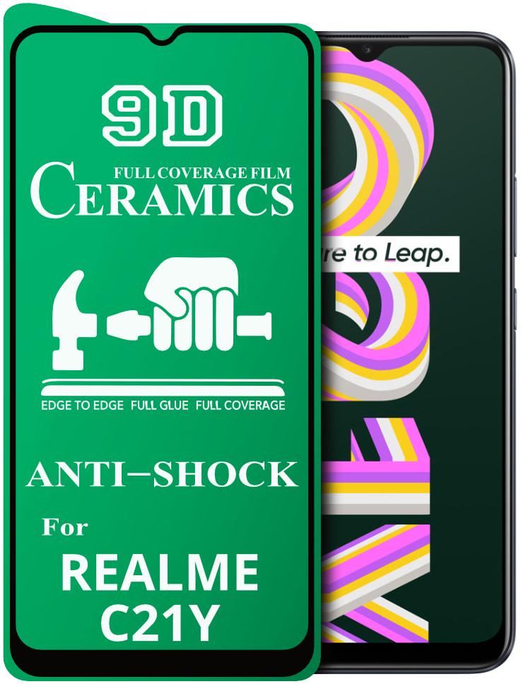 Пленка защитная Ceramics Realme C21Y керамическая 9D (32597)