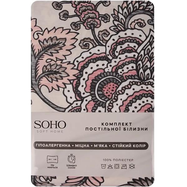 Комплект постільної білизни Soho двоспальний 180х220 см Borocco (ЦБ-00036648)