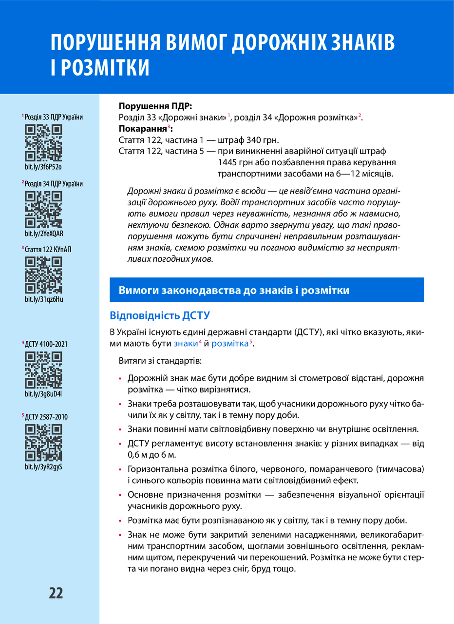 Книга Моноліт "Ваш Адвокат. На дорозі без конфліктів" (9786175772591) - фото 7