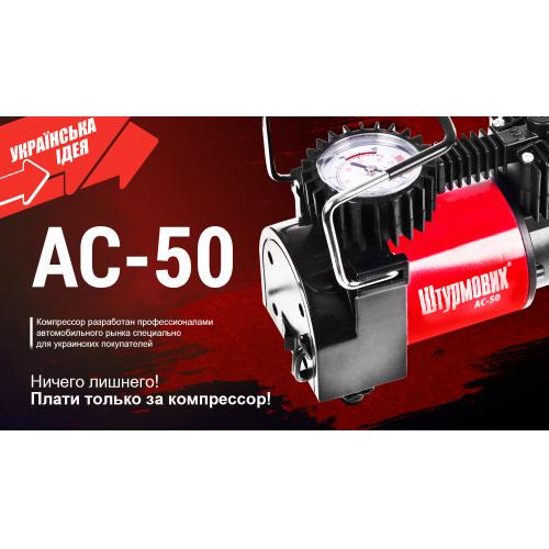 Компрессорный штурмовик АС-50 150psi 14 Amp 37 л прикуриватель - фото 2