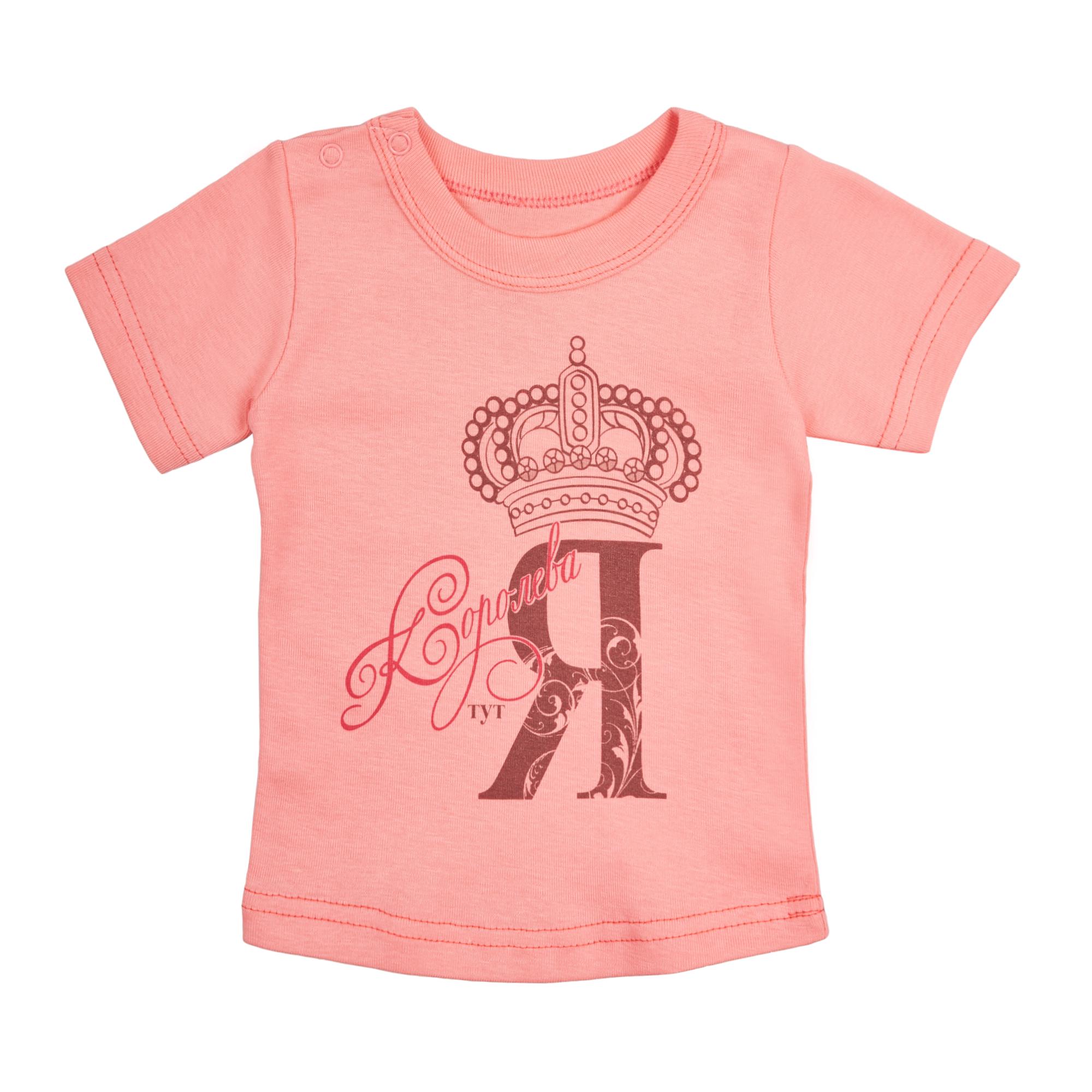 Футболка детская ЛяЛя 98 см (3Т060)