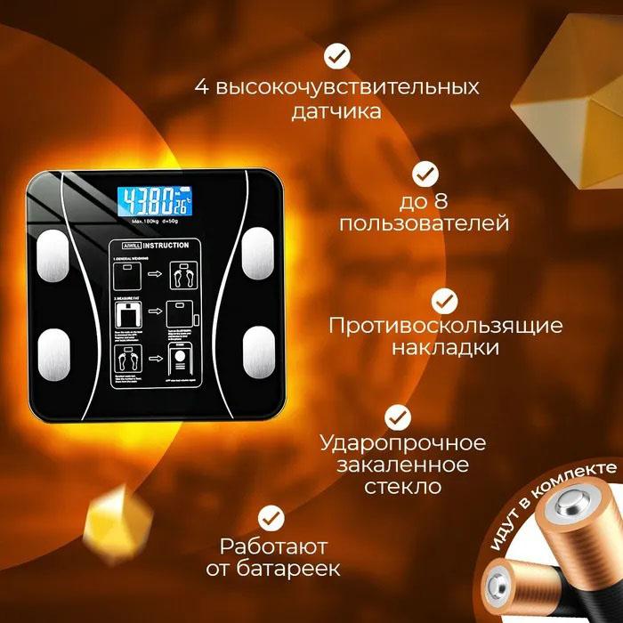 Ваги для підлоги iScale TY-619 електронний смарт додаток на телефон/загартоване скло Black (tf4080) - фото 9
