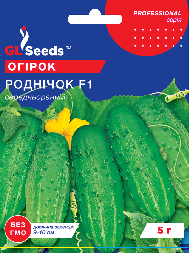 Семена Огурец GL Seeds Родничок F1 5 г (652) Семена Огурец GL Seeds Родничок F1 5 г (652)