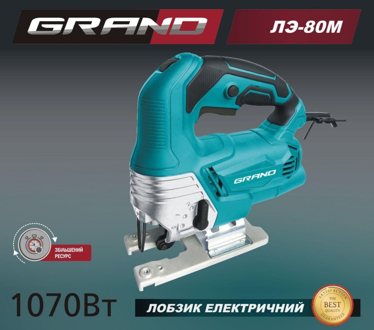 Электролобзик Grand ЛЭ-80M 1070Вт (32759860) - фото 2