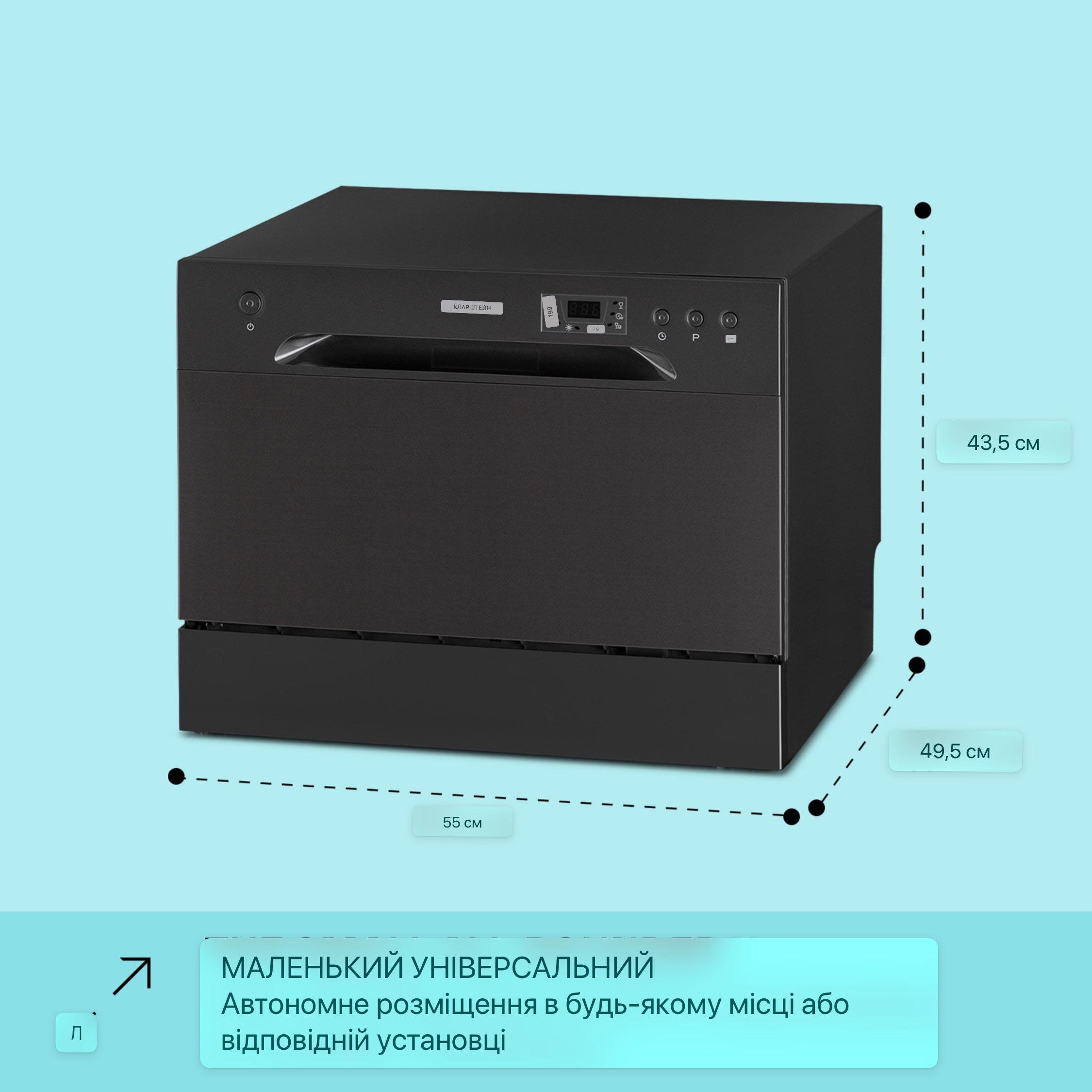 Посудомийка KLARSTEIN Amazonia 6 Антрацитовий (10041203) - фото 2 Посудомийка KLARSTEIN Amazonia 6 Антрацитовий (10041203) - фото 2