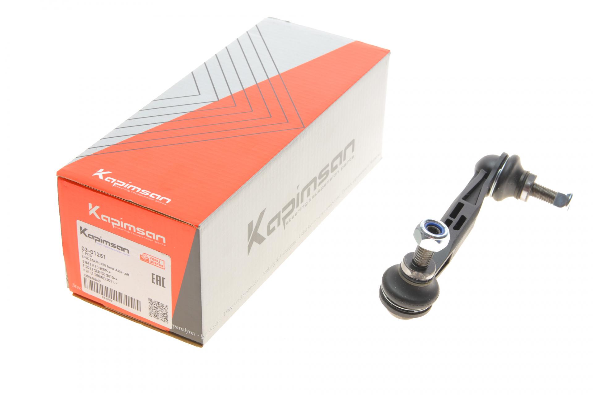 Тяга стабилизатора заднего KAPIMSAN L BMW 1 F20/F21/2 F22/F87/3 F30/F31/X1 E84 11- L 162 мм (03-01251)