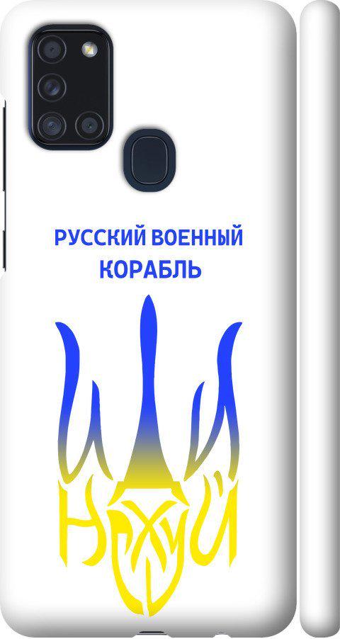 Чехол на Samsung Galaxy A21s A217F Русский военный корабль иди на v7 (5261m-1943-42517)