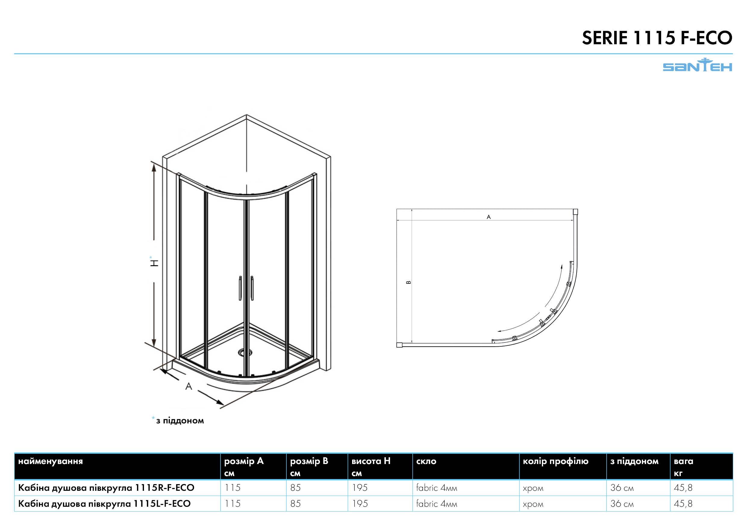 Душова кабіна SANTEH 1115R-F-ECO півкругла з піддоном 40 см 115х85х195 скло Fabric профіль хром (NAVARA24761) - фото 2