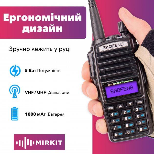 Рація Baofeng UV-82 5W 1800 мАч з гарнітурою/ремінцем Mirkit на шию/антеною Nа-771 SMAJ 39 см (008574) - фото 2