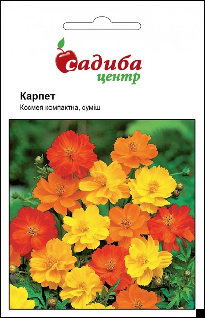 Семена цветов Космея Садиба Карпет смесь 0,2 г (SZ-0819)