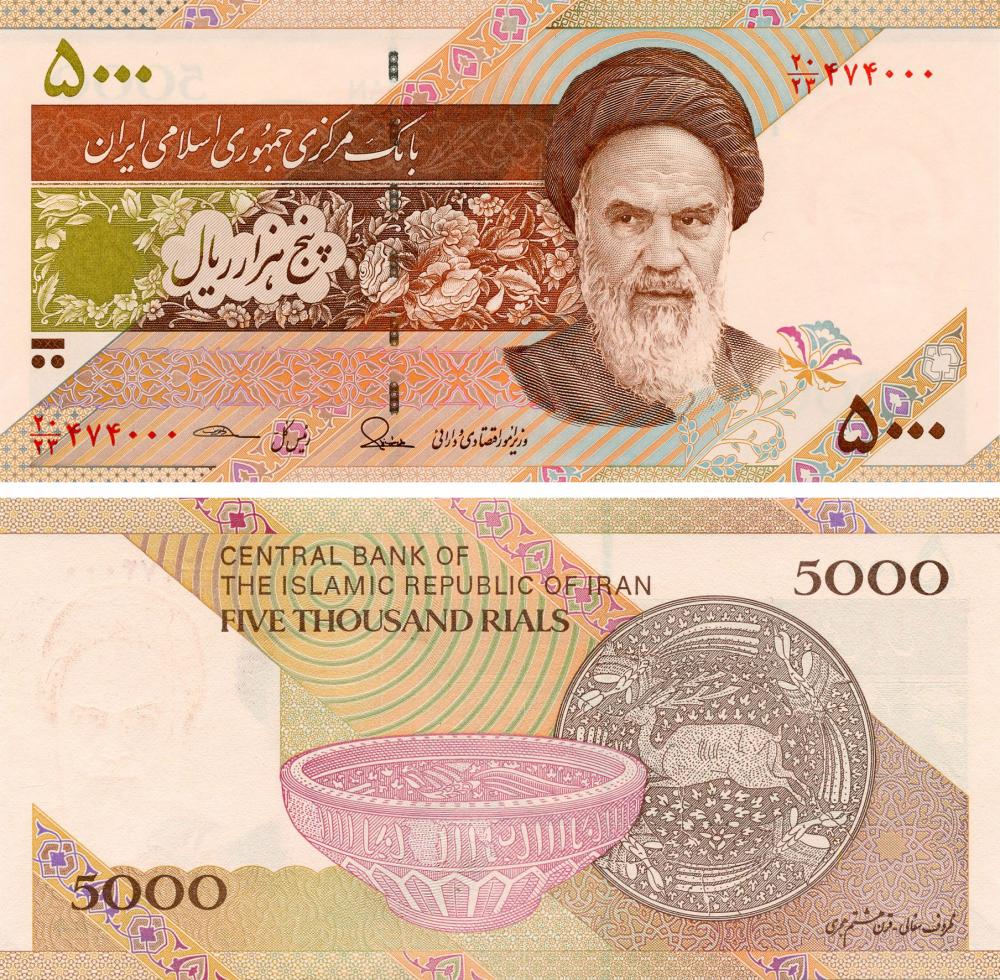 Колекційна банкнота Іран 5000 ріал 2013 UNC Посуд Тарілка P152 (Б14931)