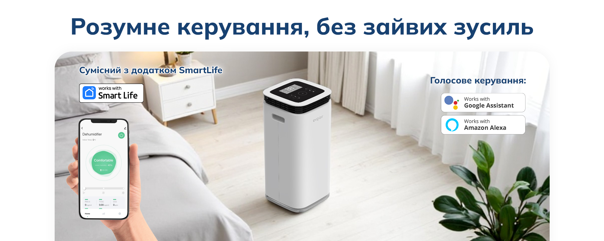 Осушитель воздуха Evoair FlexyDry 16 Smart 16 л/24 ч 2,2 л - фото 11 Осушитель воздуха Evoair FlexyDry 16 Smart 16 л/24 ч 2,2 л - фото 11